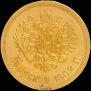 5 roubles 1902 year