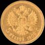 5 roubles 1909 year