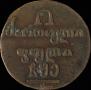 Half-Bisti 1805 year