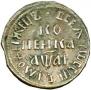 1 kopeck 1711 year