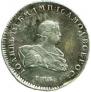 1 rouble 1741 year