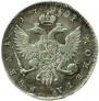 1 rouble 1741 year