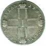 1 рубль 1798 года