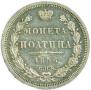 Poltina 1856 year