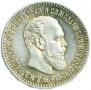 25 kopecks 1893 year