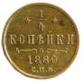 1/4 kopeck 1889 year
