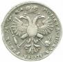 1 rouble 1721 year