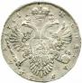 1 рубль 1731 года