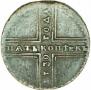 5 kopecks 1730 year
