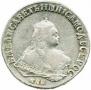 1 рубль 1751 года