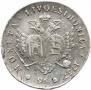 96 kopecks 1757 year