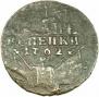 4 kopecks 1762 year
