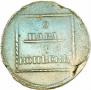 2 paras - 3 kopecks 1772 year