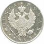 1 рубль 1818 года
