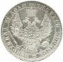 1 rouble 1850 year