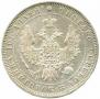 Poltina 1852 year