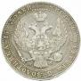 3/4 рубля - 5 злотых 1837 года
