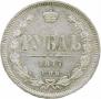 1 rouble 1877 year