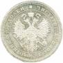 Poltina 1877 year