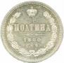 Poltina 1880 year