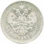 50 kopecks 1894 year