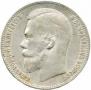 1 rouble 1898 year