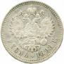 1 rouble 1898 year