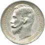 1 rouble 1912 year