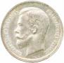 50 kopecks 1912 year