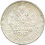 50 kopecks 1912 year