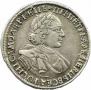 1 rouble 1720 year