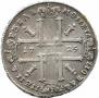 1 рубль 1725 года