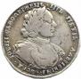 Полтина 1718 года