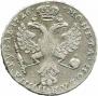 1 рубль 1726 года