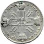 1 rouble 1728 year
