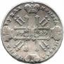 1 rouble 1729 year