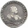 1 рубль 1747 года