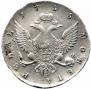 1 rouble 1755 year