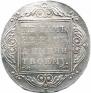 1 рубль 1800 года