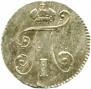 5 kopecks 1798 year