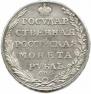 1 рубль 1804 года
