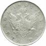 1 rouble 1807 year