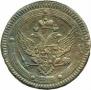 5 kopecks 1802 year