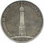 1,5 рубля 1839 года