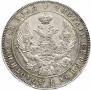 1 рубль 1841 года