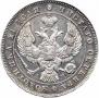 1 rouble 1843 year