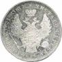 1 rouble 1854 year