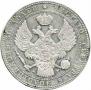 1,5 рубля - 10 злотых 1837 года