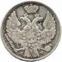 15 kopecks - 1 złoty 1840 year