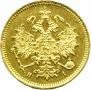 3 рубля 1874 года